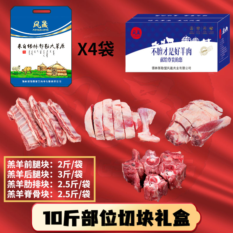 10斤部位切塊禮盒.jpg